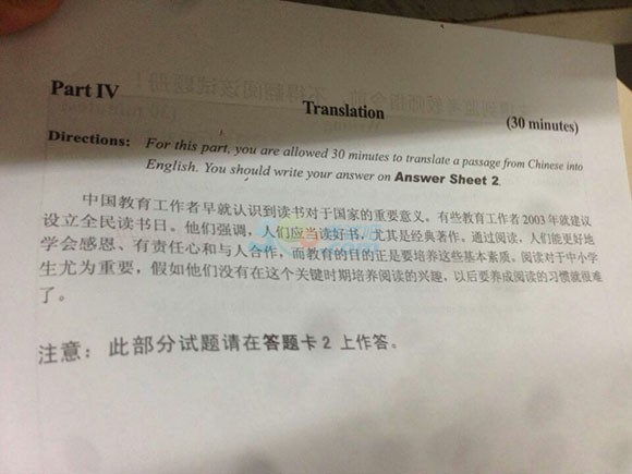 2014年6月英语四级翻译真题及答案(读书日)-英