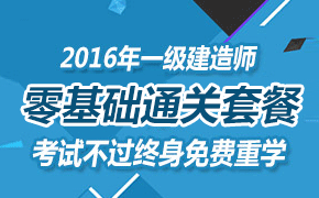建工网校一级建造师网上培训班-最好的最新的