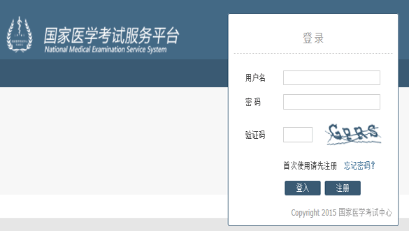 2016年执业医师考试报名入口开通