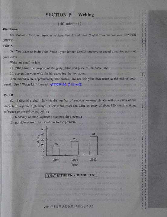 2014年6月英语三级AB级答案