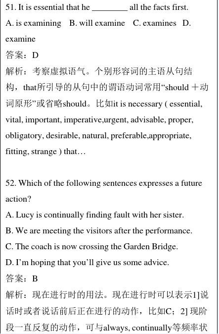 2014年英语专四词汇与语法真题答案解析-201