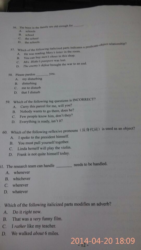 2014年英语专业四级真题（完整版）