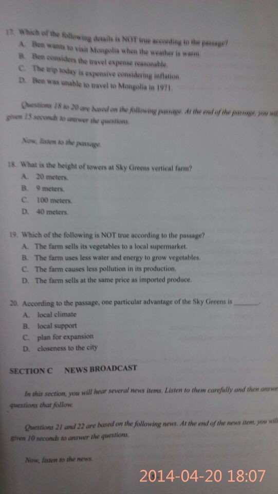 2014年英语专业四级真题（完整版）