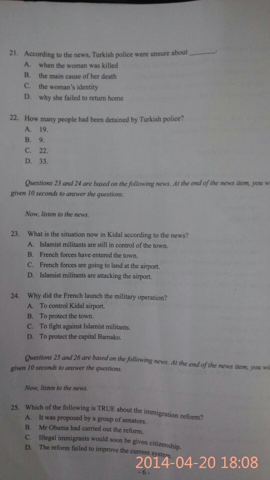 2014年英语专业四级真题（完整版）