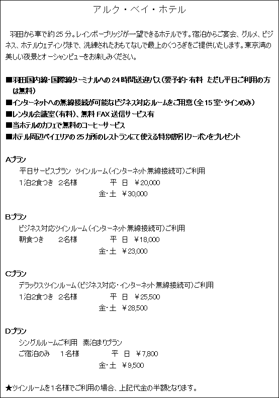 2014.07日本语能力考N2内部押题试题