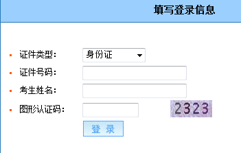 天津会计网会计证考试报名入口2016_2016年
