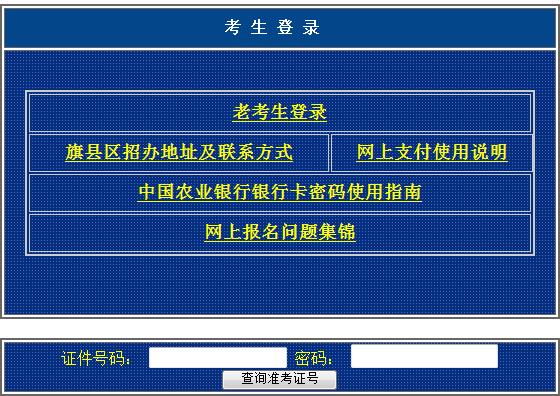 2016年10月内蒙古自考成绩查询入口已开通_2