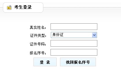 河南人事考试网2012年注册税务师准考证打印