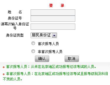 北京人事考试中心2012年度出版资格考试报名入口