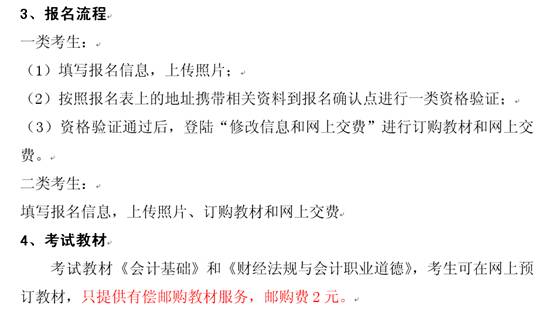 天津市2012年9月份会计从业资格考试报名有关
