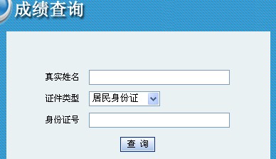 内蒙古人事考试2012注册税务师成绩查询入口