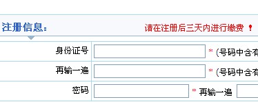 临沂财会信息网报名入口(2012)-临沂财会信息