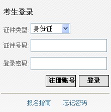 深圳会计从业资格考试报名系统(准考证打印)2