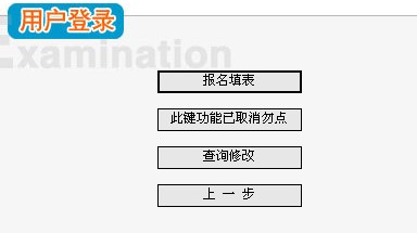 2013年重庆二级建造师考试报名入口-2013年重
