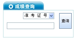 上海市普通话水平测试报名|成绩查询系统