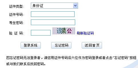 福建会计信息网成绩查询(2013)-福建会计信息