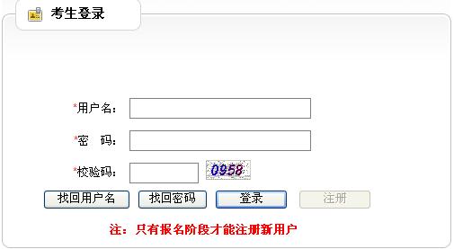 云南人事考试中心2013年公务员面试确认网上
