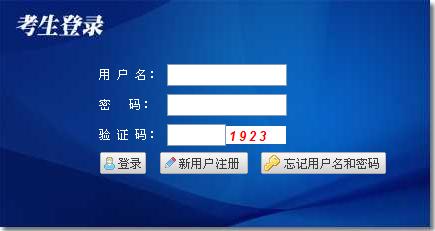 2013年上海会计电算化考试报名入口-2013年上