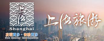 2013年上海导游证报名网址