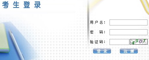 河北省会计信息网报名入口(2014年)_河北省会