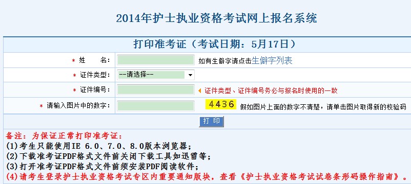 中国人才卫生网:中国人才卫生网准考证打印-中