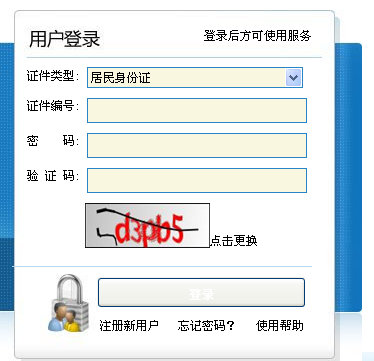 2014年北京人事考试网审计师报名入口 点击进