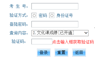 2014年广州中考成绩查询入口已开通_广州中考