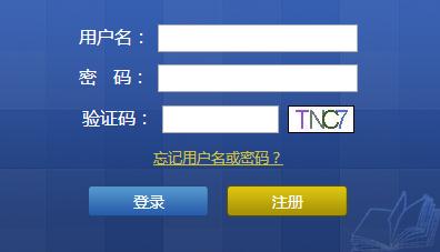 江苏会计网上报名系统(2014年下半年)