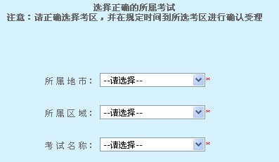 广东会计从业资格考试报名入口官网2016