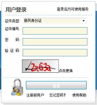 2015年北京公务员考试报名入口_北京公务员报