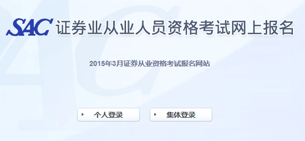 中国注册会计师协会官网报名入口2015_2015