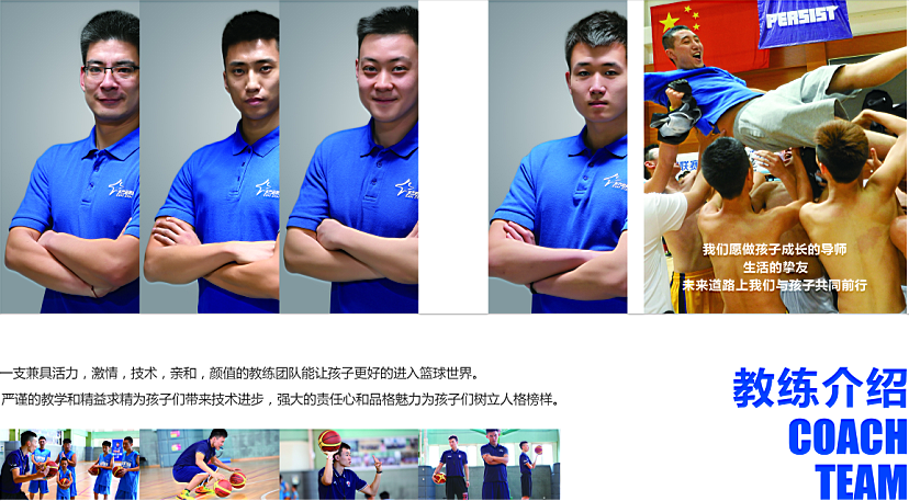 广州篮球实战培训