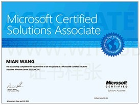 上海微软认证MCSE培训班