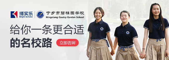 长沙国际初中学校