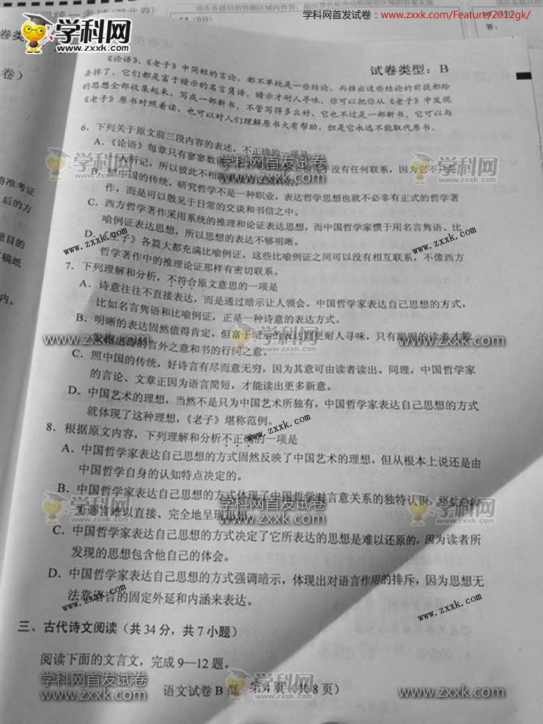 2012年湖北高考语文试题及答案-21CN教育