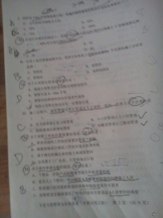 2012年二级建造师市政实务真题(图片)-21cn教