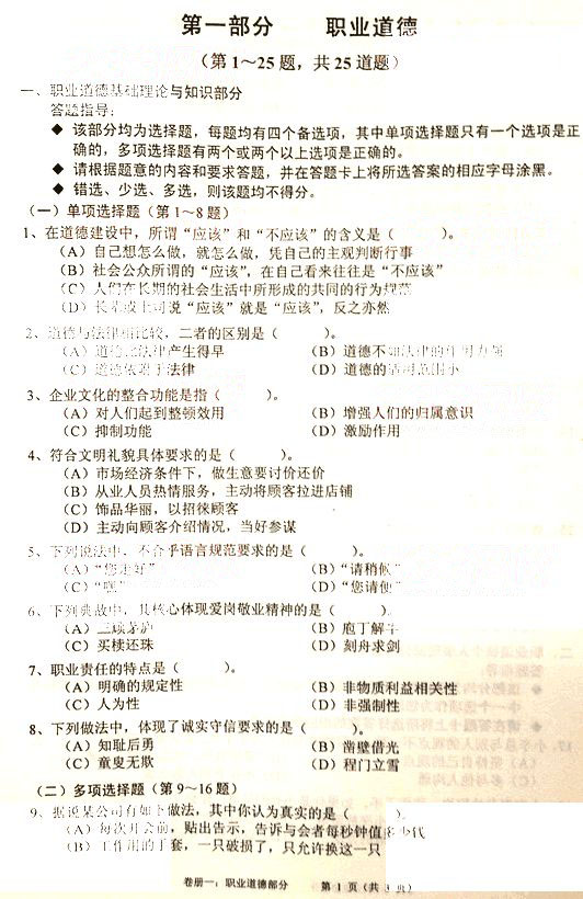 人力资源师考试网