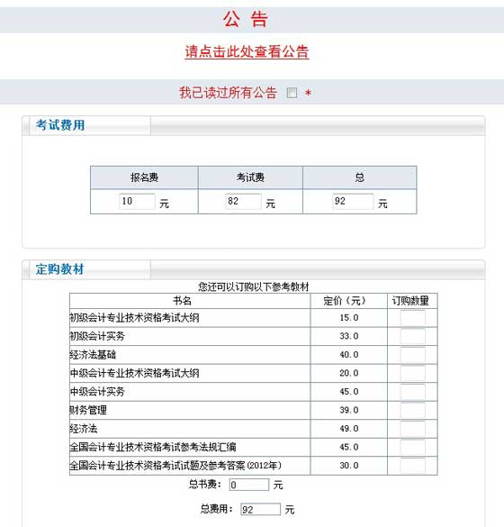 2017���м����ʦ���Ա����������õ�¼����ҳ��