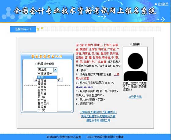 2017���м����ʦ���Ա�������ʡ��ѡ��ҳ��