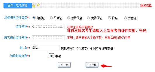 2017���м����ʦ���Ա���������д������Ϣҳ��