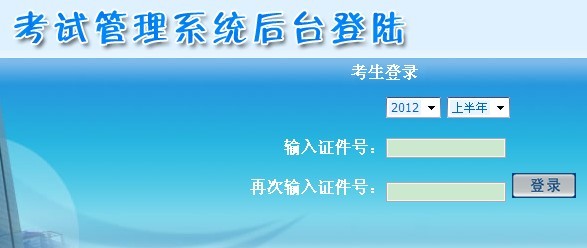 江西2012年5月计算机软考成绩查询入口