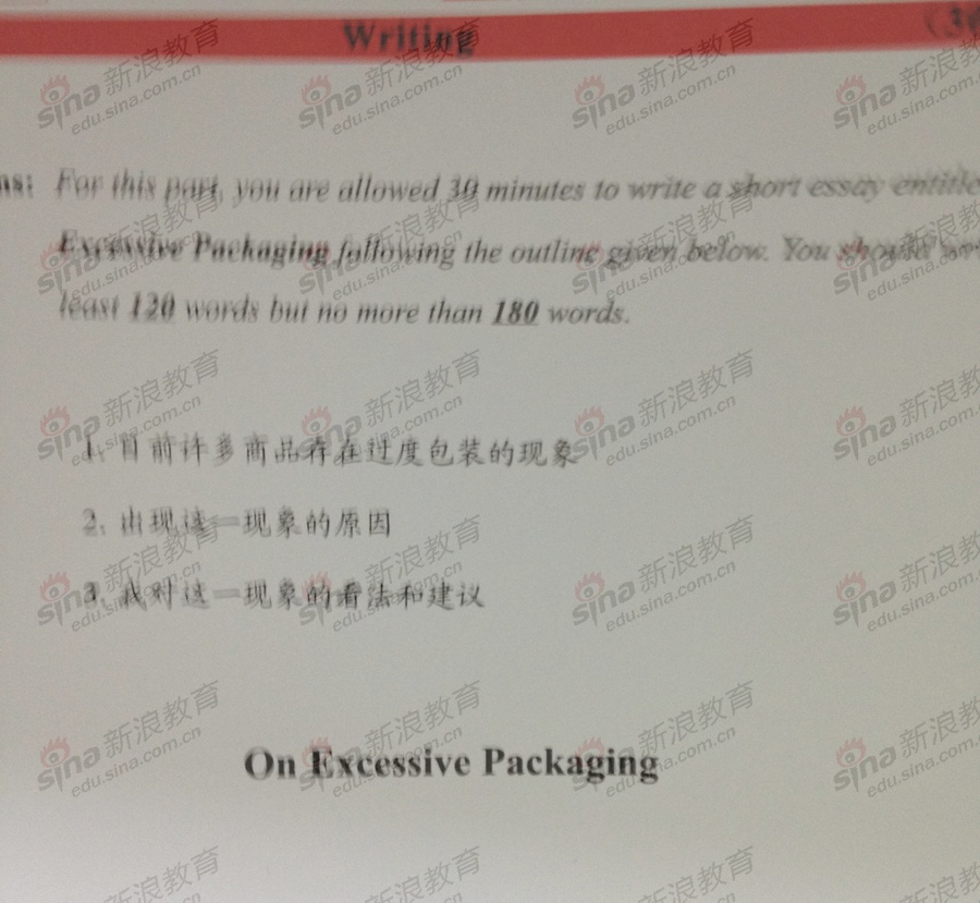 2012年英语四级真题(图片版)_英语四级真题