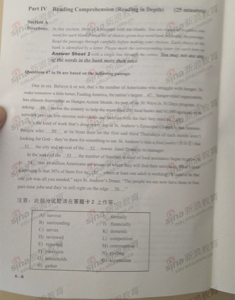 2012年英语四级真题(图片版)-英语四级真题-教育联展网