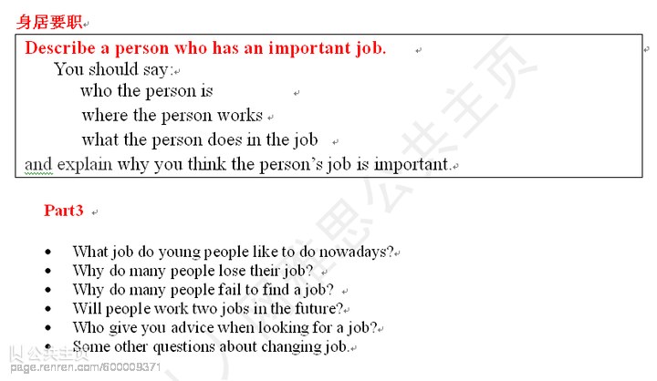 2013年5至8月雅思口语part2&3题库