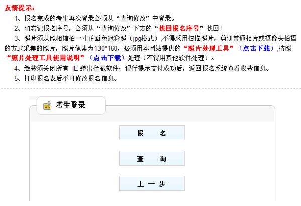 山东东营2012年审计师考试报名入口-审计师考