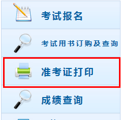 贵州2020年初级会计职称准考证打印时间推迟