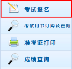 2020年上海中级会计职称报名入口是哪个？
