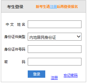 黑龙江2020年注册会计师网上报名入口查询