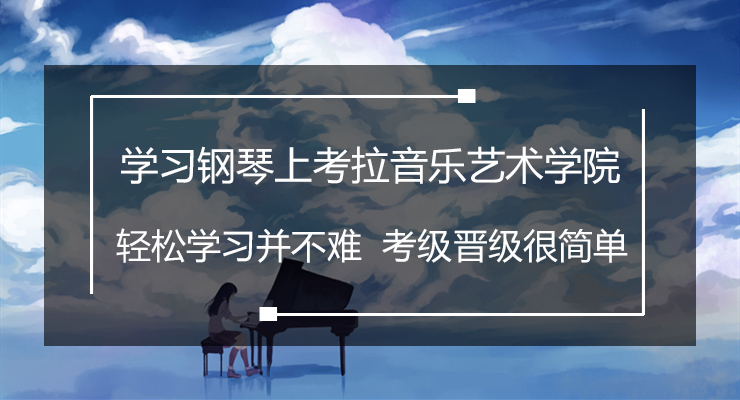 深圳钢琴培训班