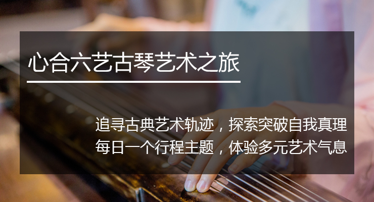 深圳古琴培训比较好的机构